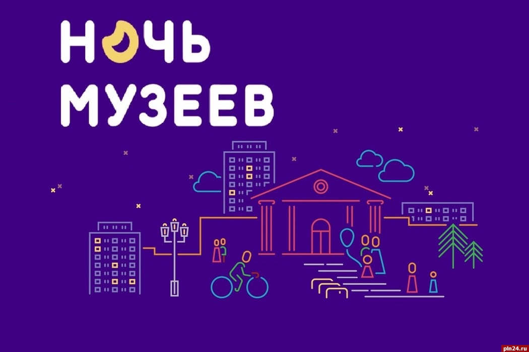 Ночь музеев 2020
