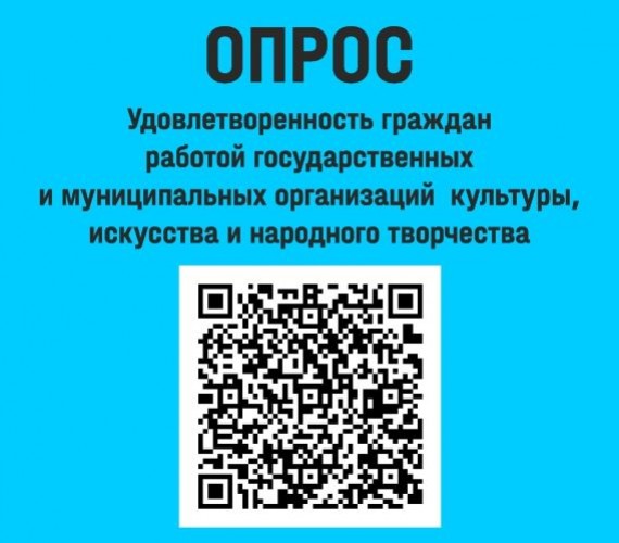 Опрос!