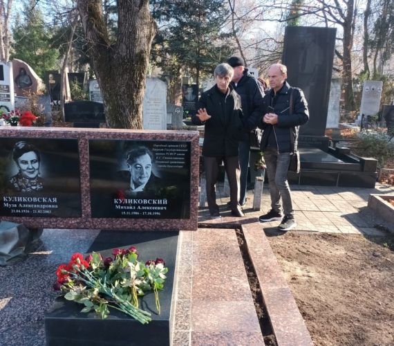 116 лет со дня рождения Михаила Куликовского. Театр почтил память легендарного актера и режиссера