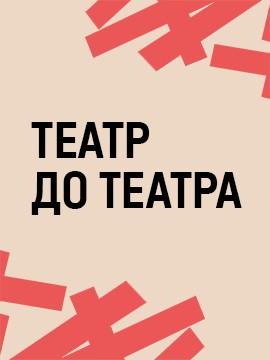 Лекция