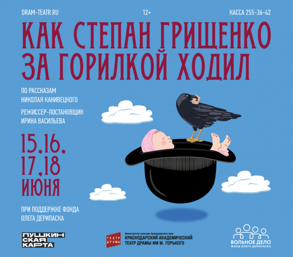 Премьера июня! "Как Степан Грищенко за горилкой ходил"