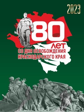 С ПРАЗДНИКОМ!!!