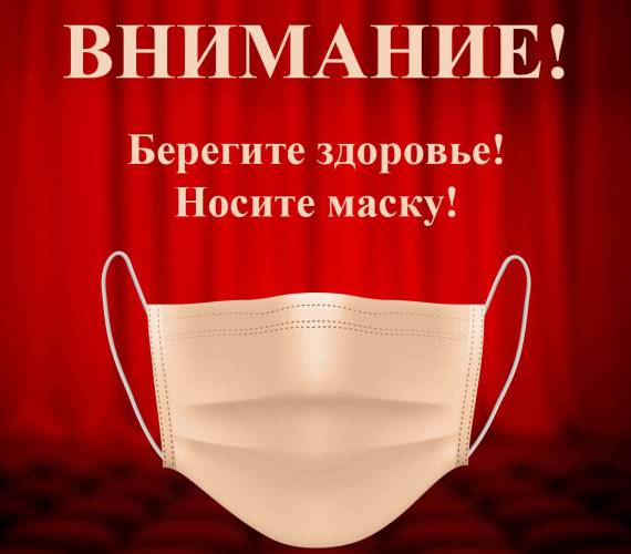 Театр драмы носит маски.