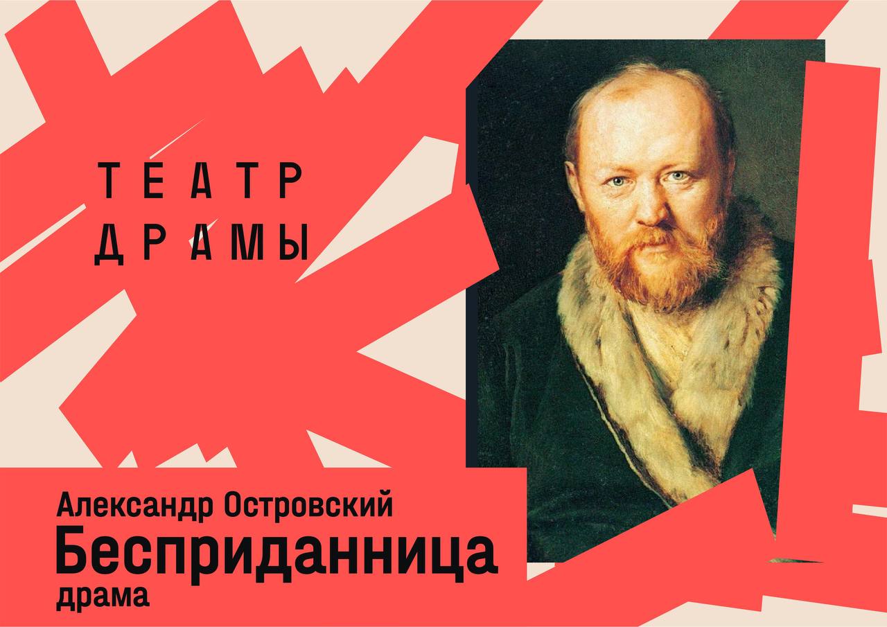 «Бесприданница»: «Opus 40»