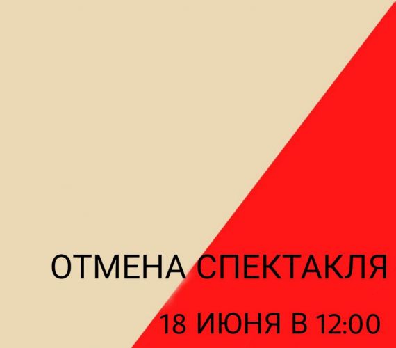 В репертуаре театра произошли изменения.