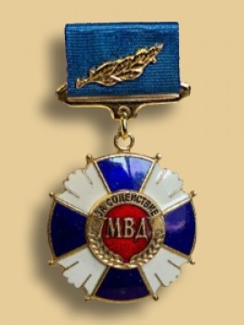 Поздравляем с высокой наградой