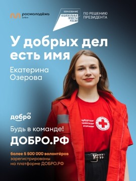 #МЫВМЕСТЕ 2023