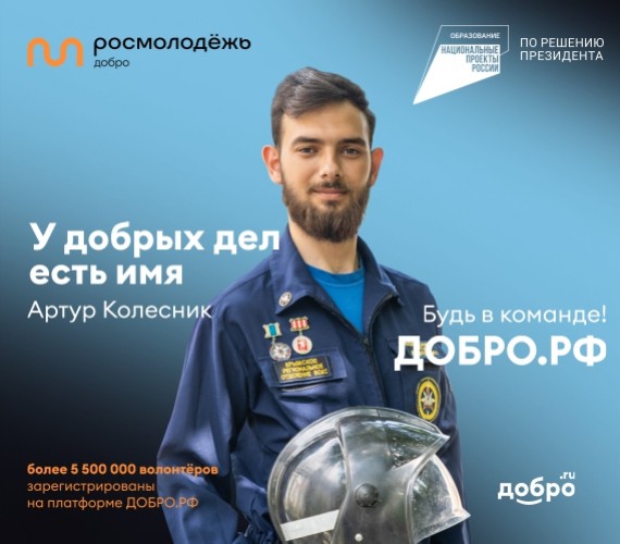 #МЫВМЕСТЕ 2023