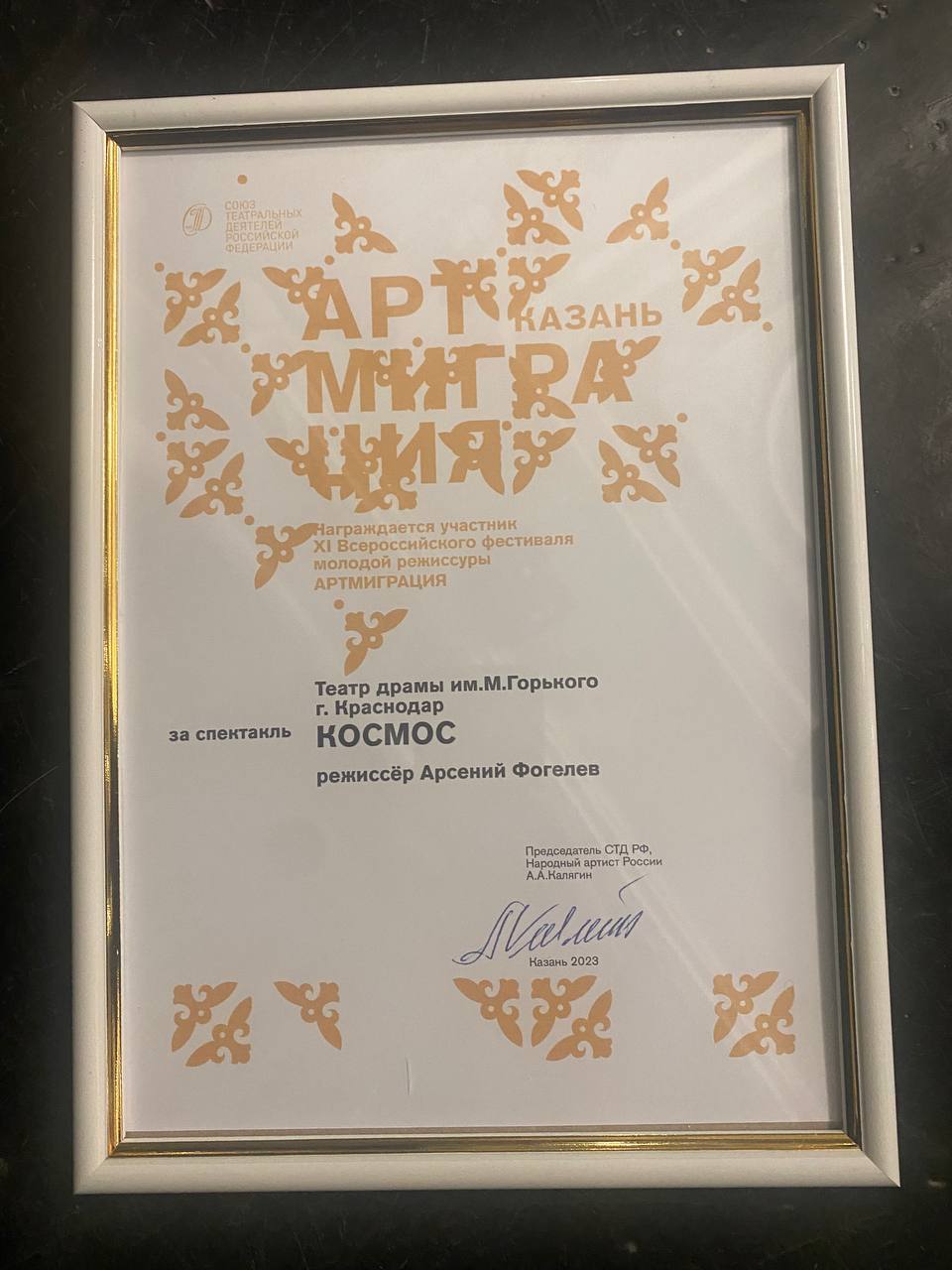 "Космос" на фестивале "Артмиграция" в Казани!
