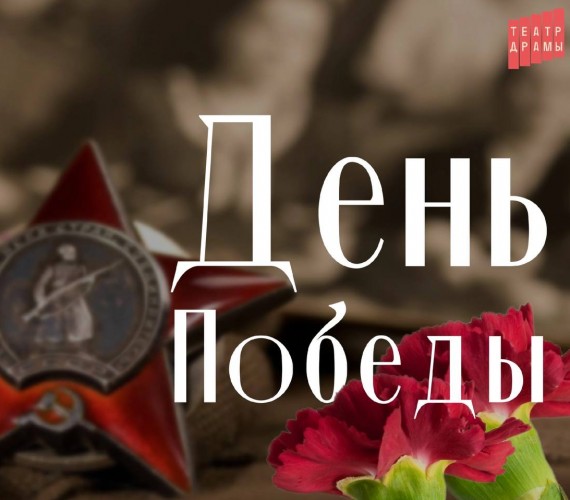 С ДНЁМ ПОБЕДЫ !!!