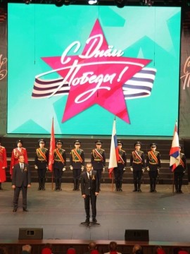 Концерт «Клятва поколений»