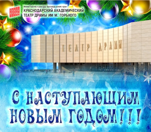 С наступающим Новым годом и Рождеством!!!