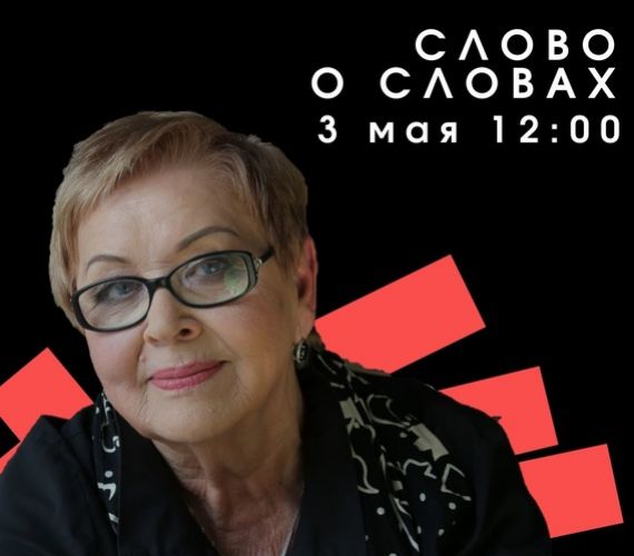 3 мая в театре драмы пройдет авторский проект заслуженной артистки Кубани Татьяны Водопьяновой "Слово о словах"